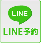 ラインボタン