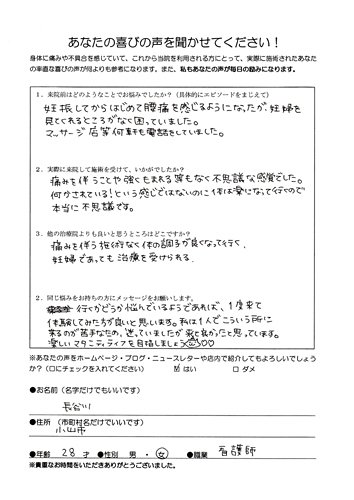 top_voice01_2