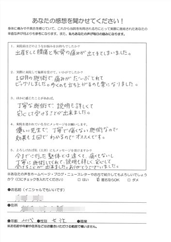top_voice01_2
